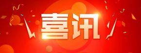喜讯丨多位学子获深圳市“中华经典诵读大会”一等奖！